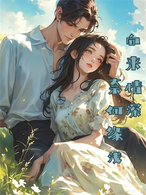 玩命变强祁云章，开局托举儿子祁云章祁同伟小说在线免费阅读