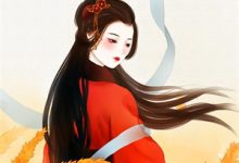老娘有人宠，上赶着当受气包？苏眠秦云峥，老娘有人宠，上赶着当受气包？在线阅读-优选文学