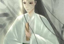 风停雾散春山明小说全文哪里可以免费看？-优选文学