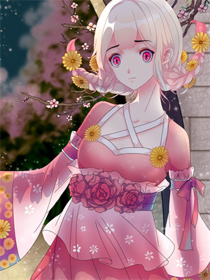 小说《情花枯萎时，才说爱》章节免费阅读